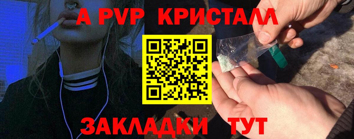 A-PVP Соль Асбест