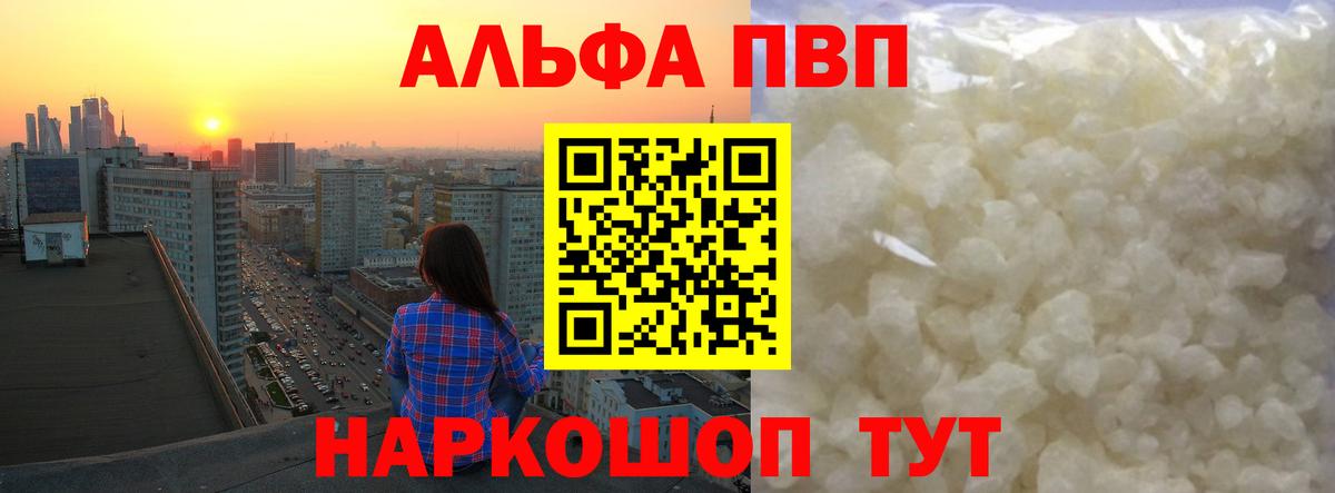 А ПВП  Alfa_PVP крисы CK  A PVP мука  Вход с VPN  Alfa_PVP Crystall  Асбест 
