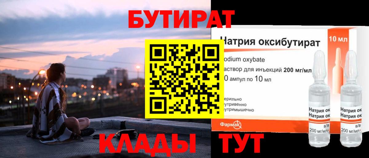 Бутират вода Асбест