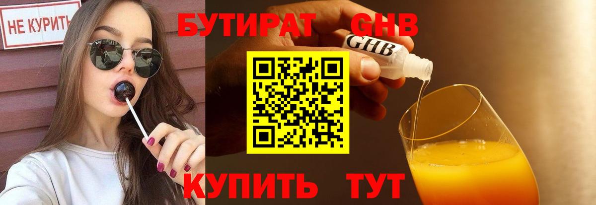 Асбест  БУТИРАТ бутик  БУТИРАТ  Вход с VPN 