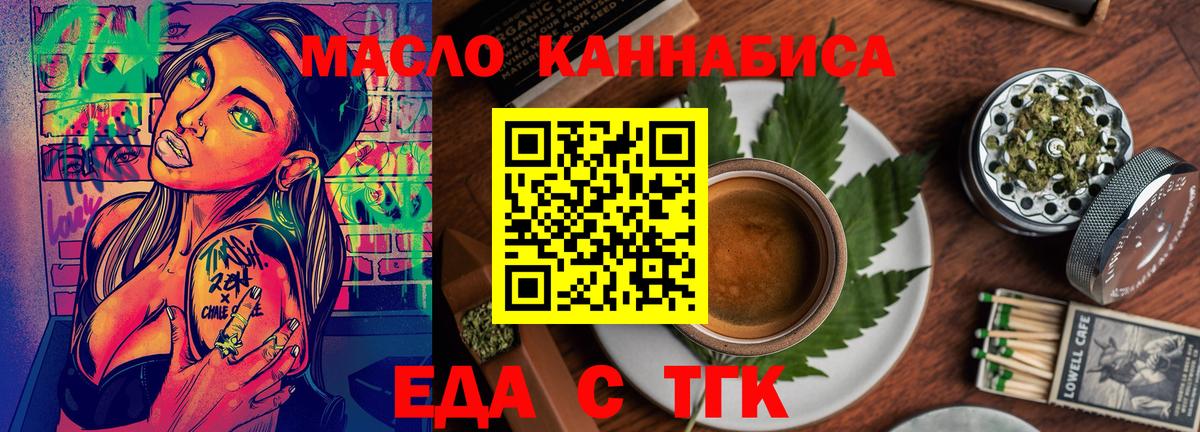 Печенье с ТГК конопля  Вход с VPN  Асбест 