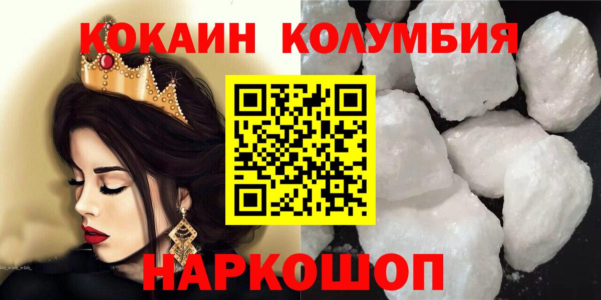 COCAIN Боливия  Вход с VPN  Cocaine FishScale  Асбест 