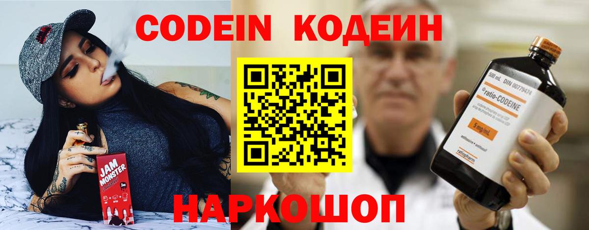 Асбест  Кодеиновый сироп Lean напиток Lean (лин)  Кодеиновый сироп Lean Purple Drank  Вход с VPN 