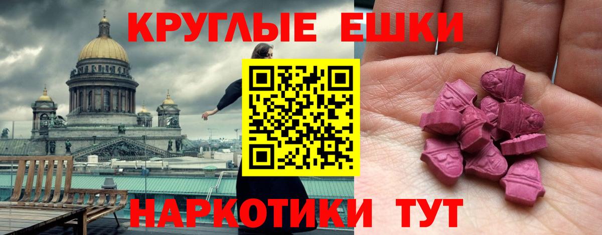 Ecstasy  Вход с VPN  Асбест  ЭКСТАЗИ бентли  Ecstasy XTC 
