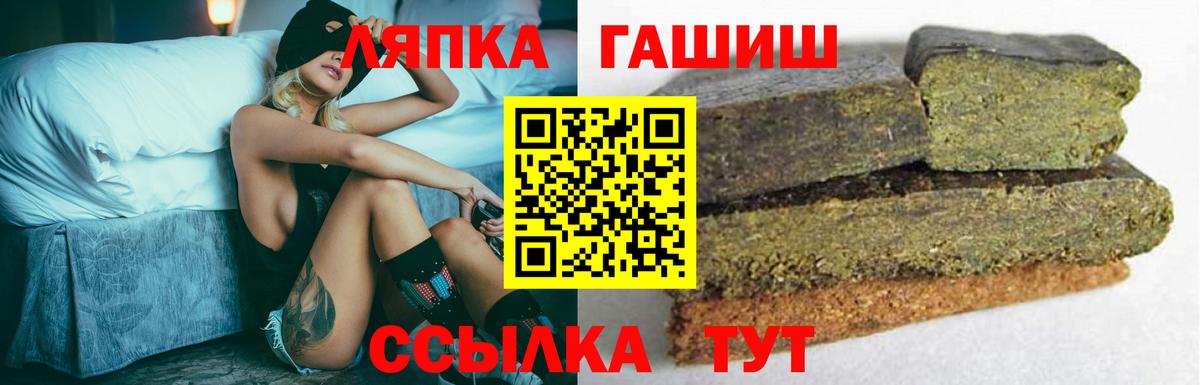 ГАШИШ убойный  Вход с VPN  ГАШ  Асбест 