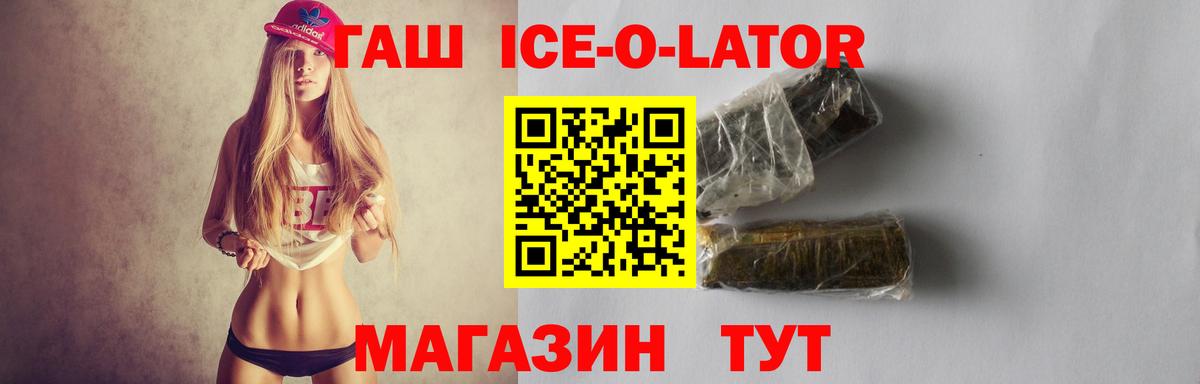 Гашиш Cannabis Асбест