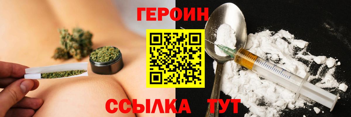 Асбест  Героин  Вход с VPN  Героин VHQ 