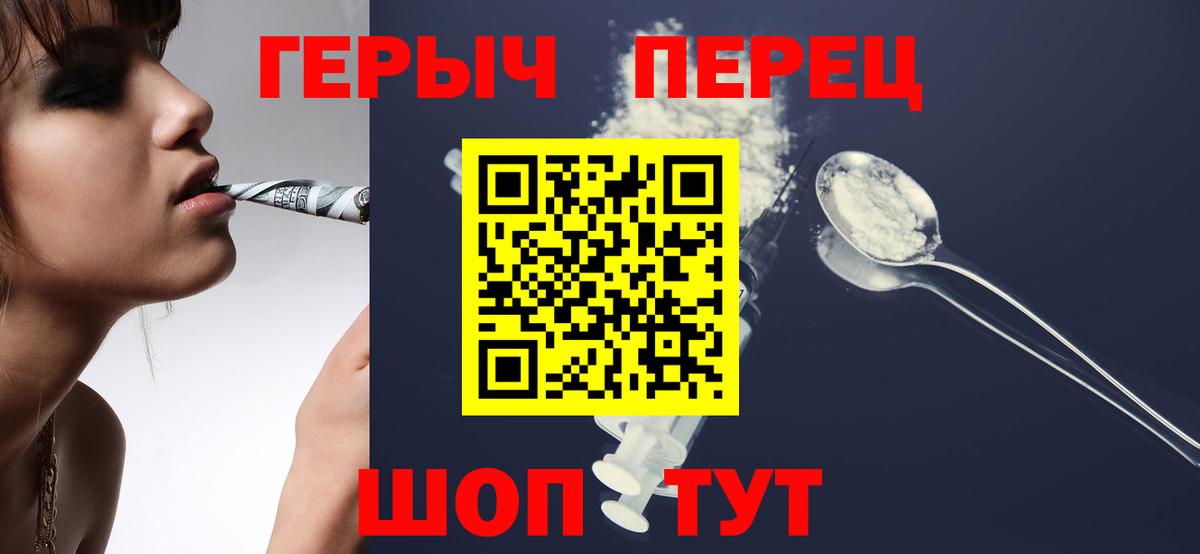 ГЕРОИН хмурый Асбест