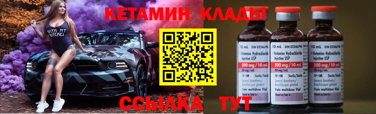 КЕТАМИН VHQ  Вход с VPN  Асбест 