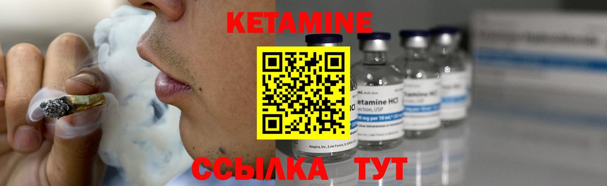 КЕТАМИН VHQ Асбест