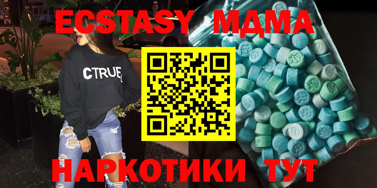 МДМА кристаллы Асбест