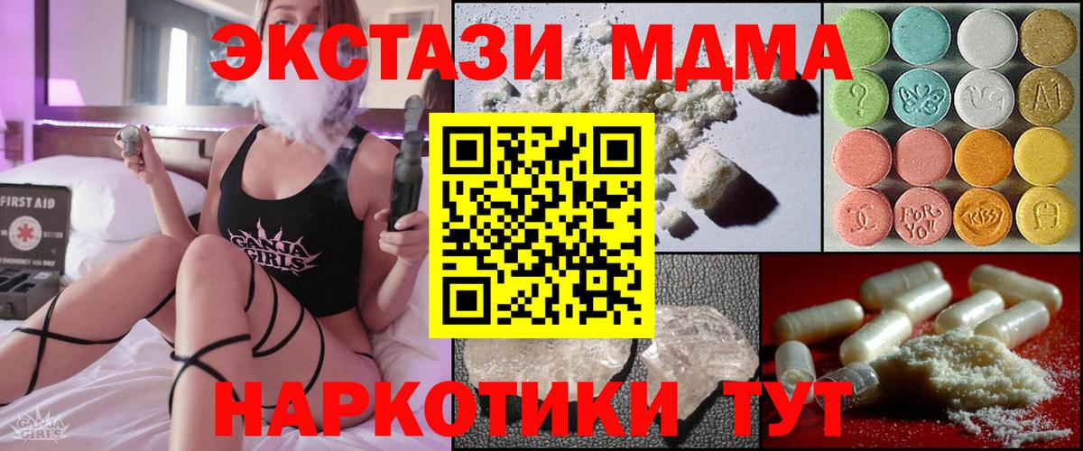 МДМА молли  Вход с VPN  МДМА VHQ  Асбест 
