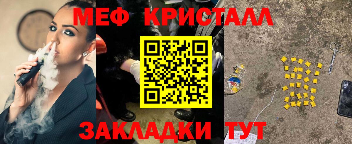 Меф  Асбест