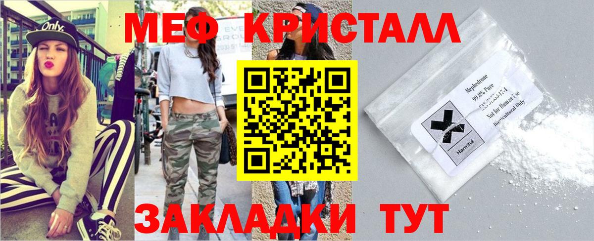 МЕФ мяу мяу  Мефедрон  МЕФ  Мефедрон кристаллы  Вход с VPN  Асбест 