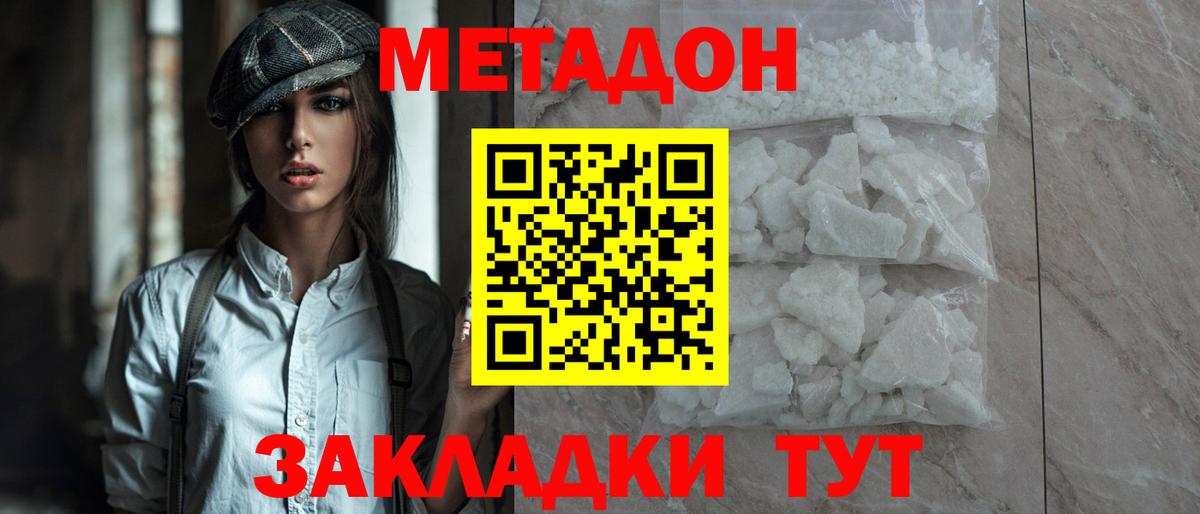 Метадон VHQ  Вход с VPN  Асбест 