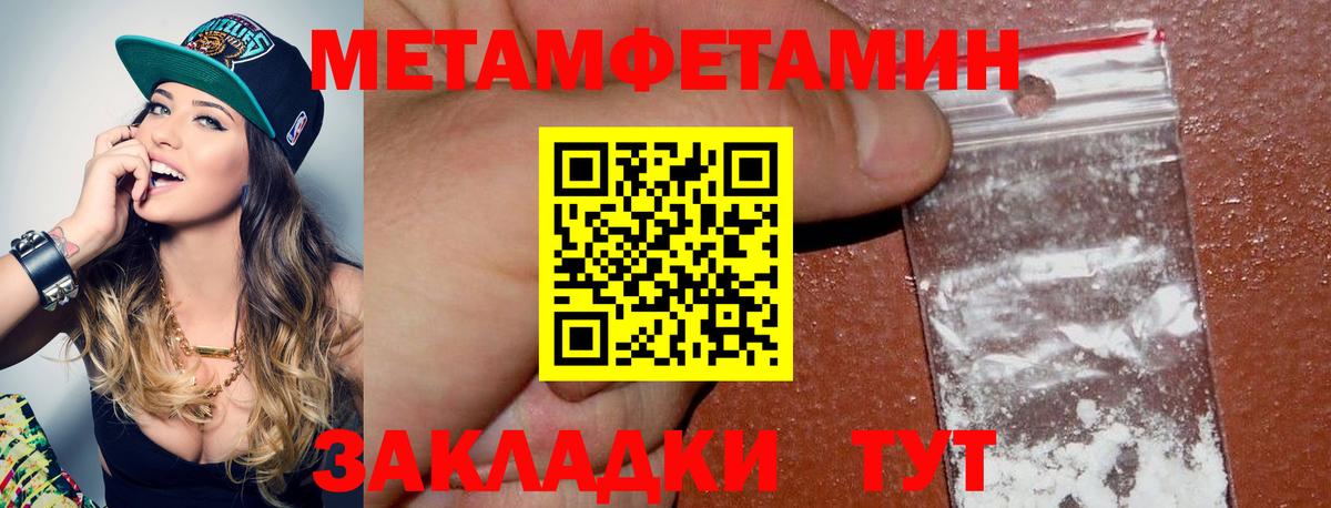 Метамфетамин Methamphetamine Асбест